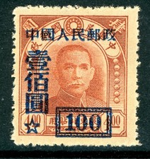 Cina 1950 RPC $100/$4,00