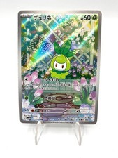 Carta Pokemon Petilil 091/086