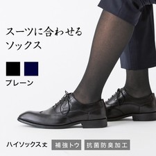 Calze eleganti uomo nylon