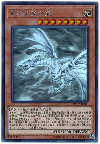 Rc02 jp000 yugioh - rc02-jp000,