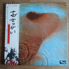 Pink Floyd ‎– Meddle LP JAPAN-1974 REISSUE VG+++/VG+