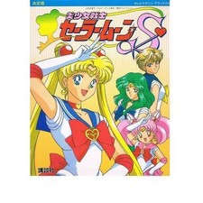 Used Sailor Moon S Anime Art