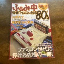 Nintendo Famicom Theater libro