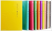 Oyasumi PunPun Buona Notte