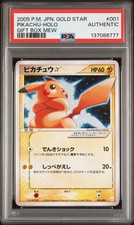 2005 POKEMON JPN CONFEZIONE