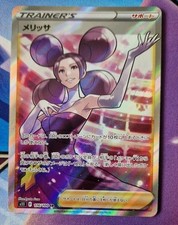 Fantina SR 116/100 S11 LOST