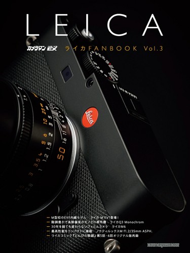 Leica fanbook vol camera - leica, 3