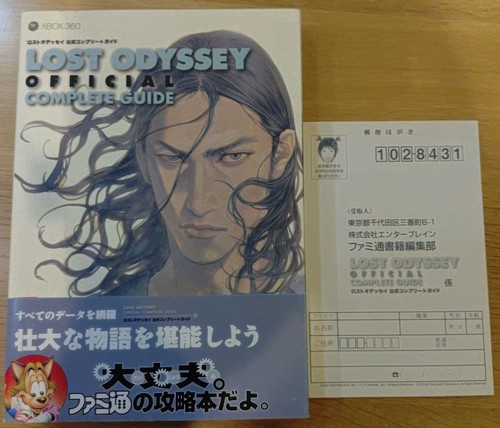 Lost odyssey guida completa - odyssey,