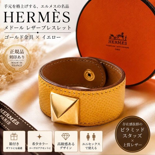 Hermes medor bracciale - bracciale, pelle