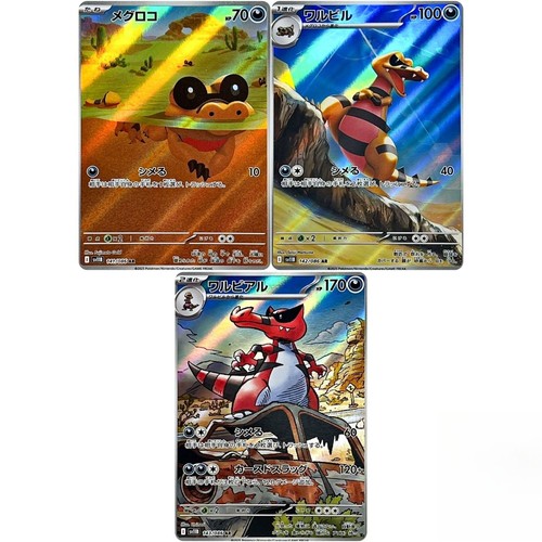 Sandile krokorok krookodile - sandile,