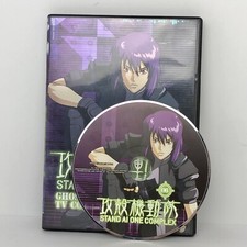 SAC Ghost in the Shell Stand