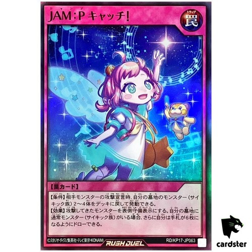 Jam catch kp17 - p,