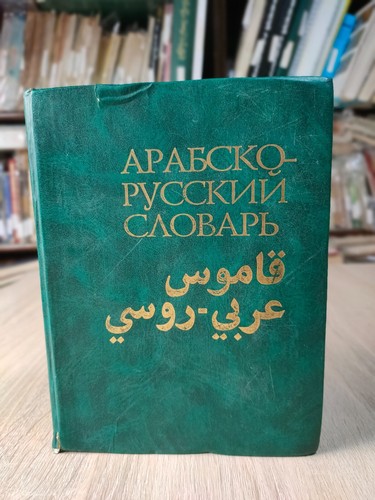 1994 vintage arabic - 1994,