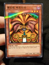 Yugioh Card Exodia the Forbidden One 20AP-KR011 Common Parallel NM