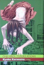 KYOKO KARASUMA 3 HIROI OHJI - KOZAKI YUSUKE RONIN MANGA 2011  BROSSURA