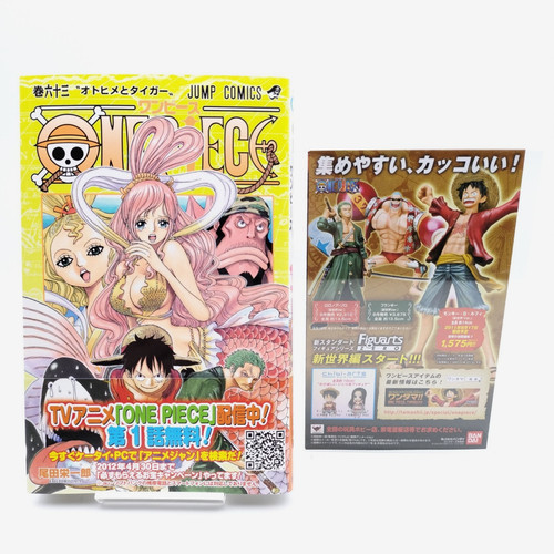 One piece vol 2011 - vol.63, [2011