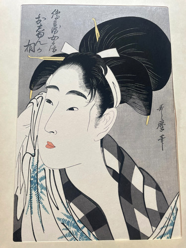Showa 1955 ukiyo - ukiyo-e, adachi