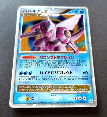 Palkia 105 p holo - palkia,