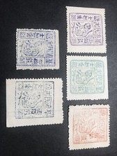 Francobolli Formosa. Tigre