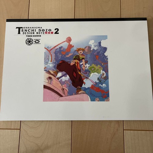 Terranigma tenchi souzou libro - souzou,