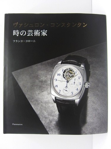 Vacheron constantin artist - constantin, of