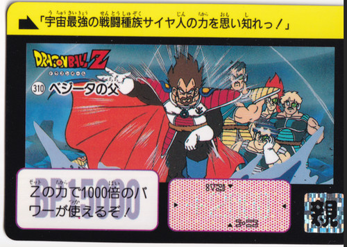 Dragon ball carddass - dragon, z