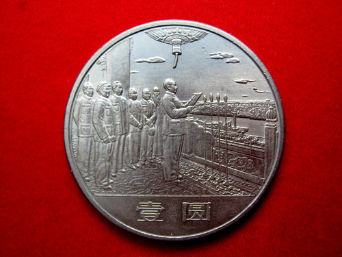 Cina 1984 anniversario - 35.,