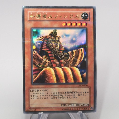 Sfinge guardiana - yu-gi-oh,