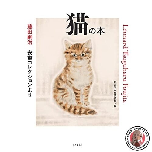 Libri sui gatti - , della