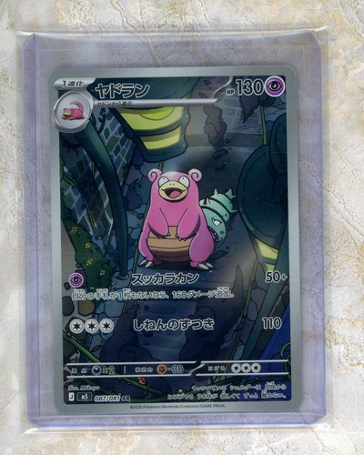 2026 pokemon giapponese - pokemon,