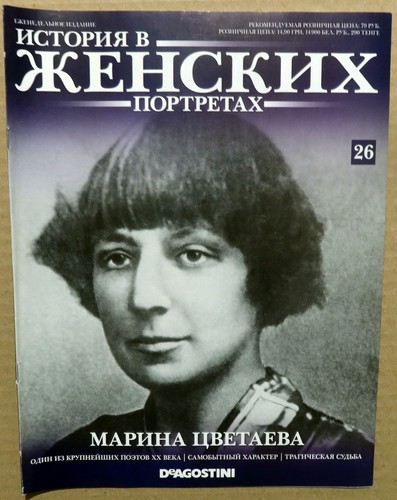 Rivista 2013 russia - 2013,