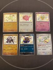 Pokémon - Lotto Baby Shiny - Shiny Treasure Ex - Jap - NM