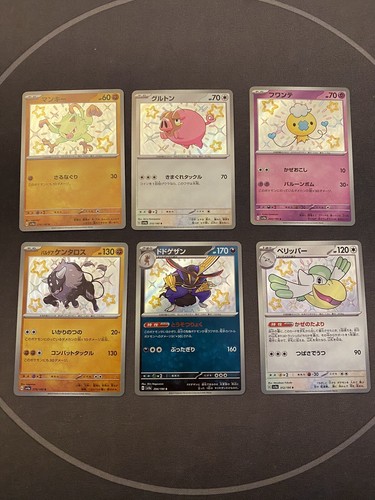 Pokémon lotto baby shiny - baby,