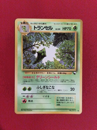 Metapod 011 vending - metapod, series