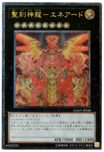 Yugioh drago sole ieratico - drago,