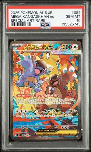 Pokemon japanese mega - japanese,