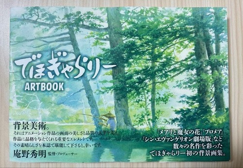 Artbook deho gallery - artbook,