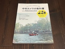 Libro di testo fotocamera