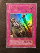 YUGIOH! - GIUDIZIO SOLENNE -