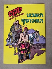 Tex Willer WILD WEST Hero vol