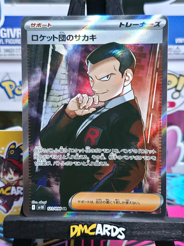 Pokemon giovanni del team - giovanni,