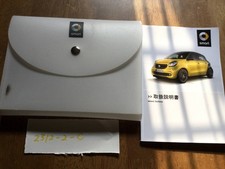 Smart Forfour /Smart 2017