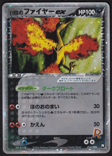 Japanese team rocket moltres - japanese, rocket's
