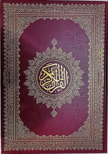 Quran karim ar - al-karim-, spezial