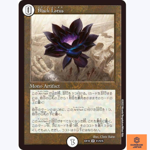 Scheda black lotus - sr, ex18