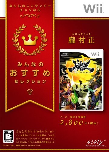 Muramasa the demon blade wii - blade,