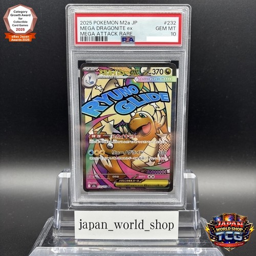 Psa mega dragonite - mega,