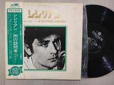 DOPPIO LP YURI TASHIRO - RACCOLTA DI TEMI DA FILM by ELECTONE -CROWN JAP GW-8047