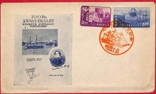 ai6194 - Giappone RYUKYU - Storia Postale - FDC COVER 1953 BARCHE Navi