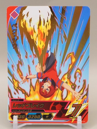 Pekushiu red break - red,